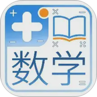 数学微课帮