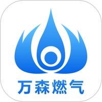 万森燃气