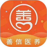 善信医养