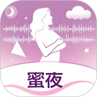 蜜夜