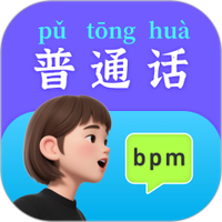 普通话PSC水平测试