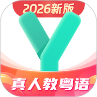 粤语学习