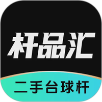 杆品汇