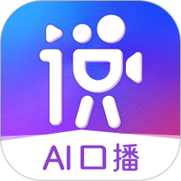 说得AI