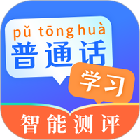 普通话测试PSC