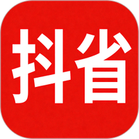 抖省