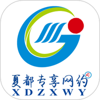 夏都专享网约司机端