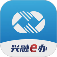 兴融e办