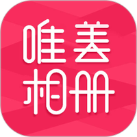 唯美相册