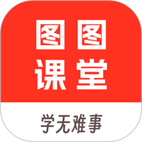 图图课堂