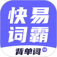 快易词霸