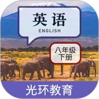 新目标八下