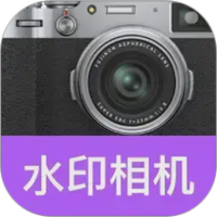 水印相机打卡拍