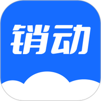 销动云CRM