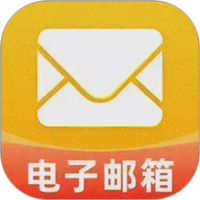 手机邮件大师