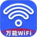 WiFi钥匙万网连