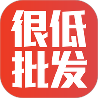 很低批发