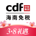 cdf海南免税