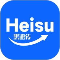 黑速