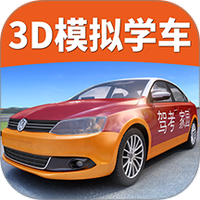 驾考家园