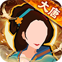 无悔华夏单机版