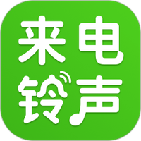 免费来电铃声