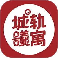 城轨曦寓员工端