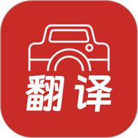 拍照翻译大全