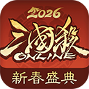 4399三国杀ol互通版