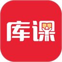 库课