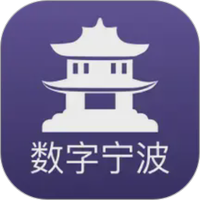 数字宁波