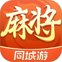 同城游熟人麻将