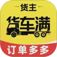货车满司机