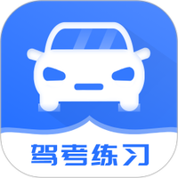 考驾照