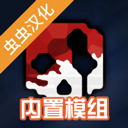 g沙盒仇恨汉化版