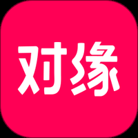 对缘