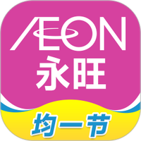 永旺