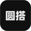 圆搭
