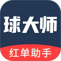 球大师