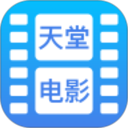 天堂播放器