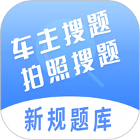学法减分搜题神器