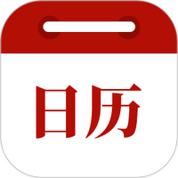 时刻日历