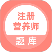注册营养师