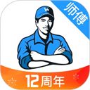 万师傅接单平台app