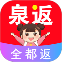 泉返