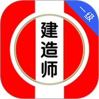 一级建造师刷题库