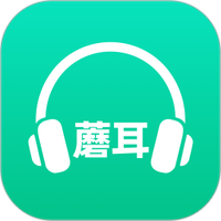 蘑耳听力