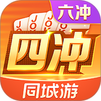 同城游四冲