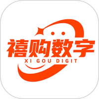 禧购数字生活