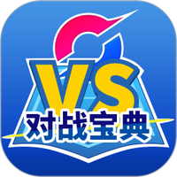 口袋对战宝典